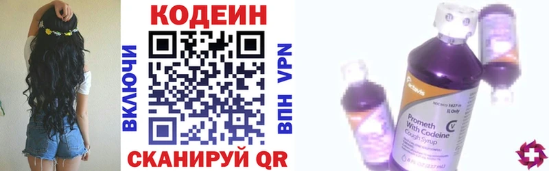 Codein Purple Drank  ОМГ ОМГ сайт  Буинск 