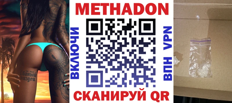 Метадон VHQ  Буинск 